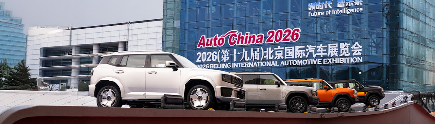 Auto China 2026 Blog